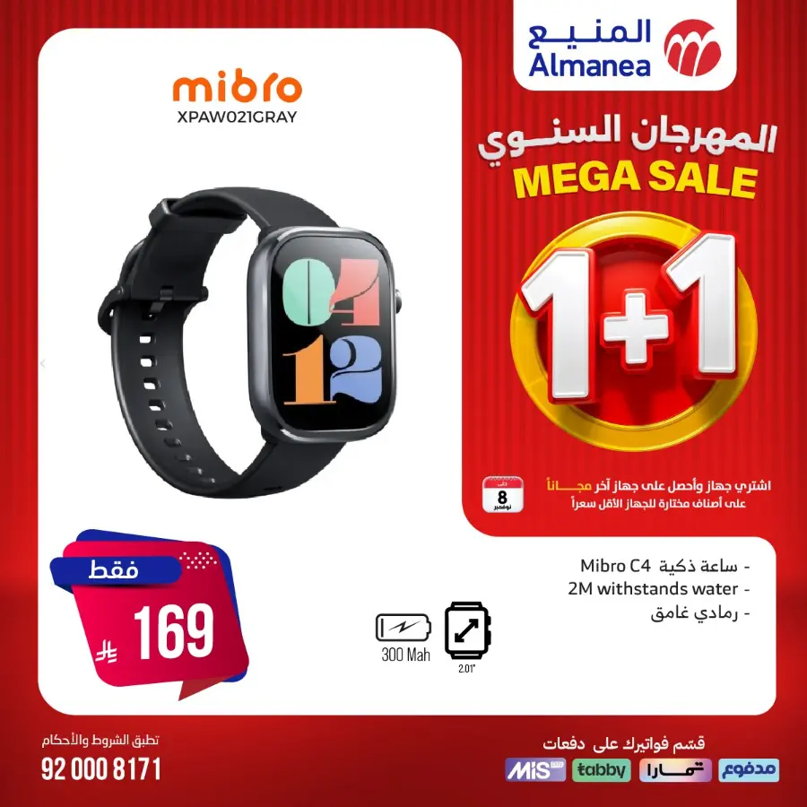 Annual Festival Offers In Almanea Riyadh