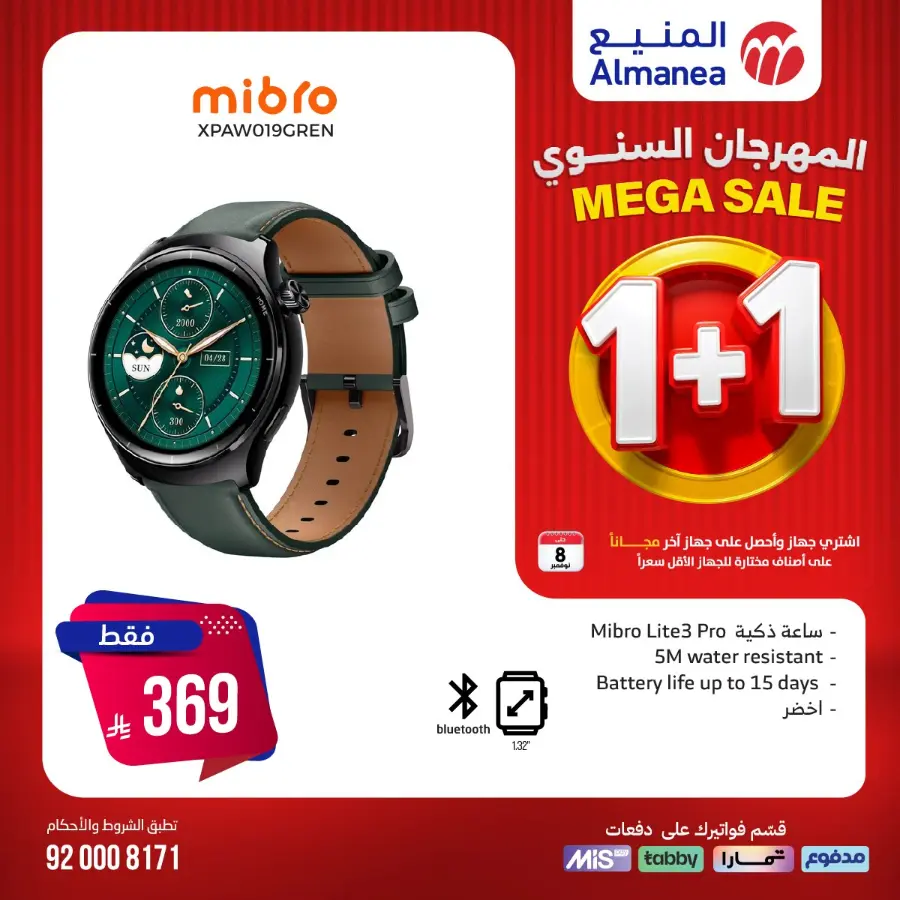 Annual Festival Offers In Almanea Riyadh