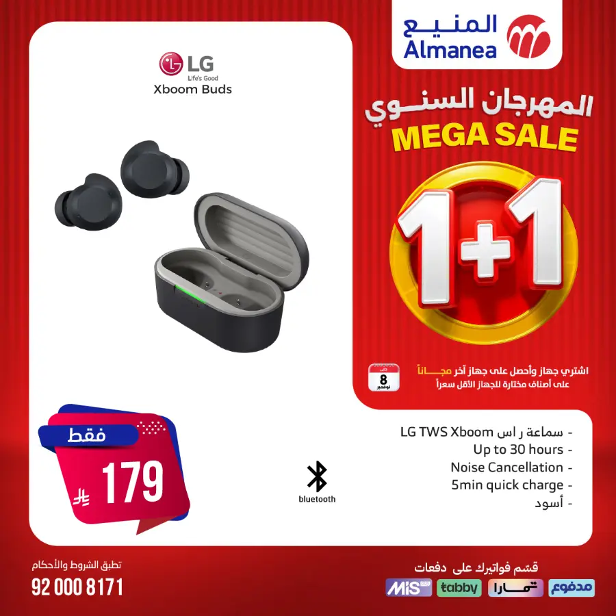 Annual Festival Offers In Almanea Riyadh