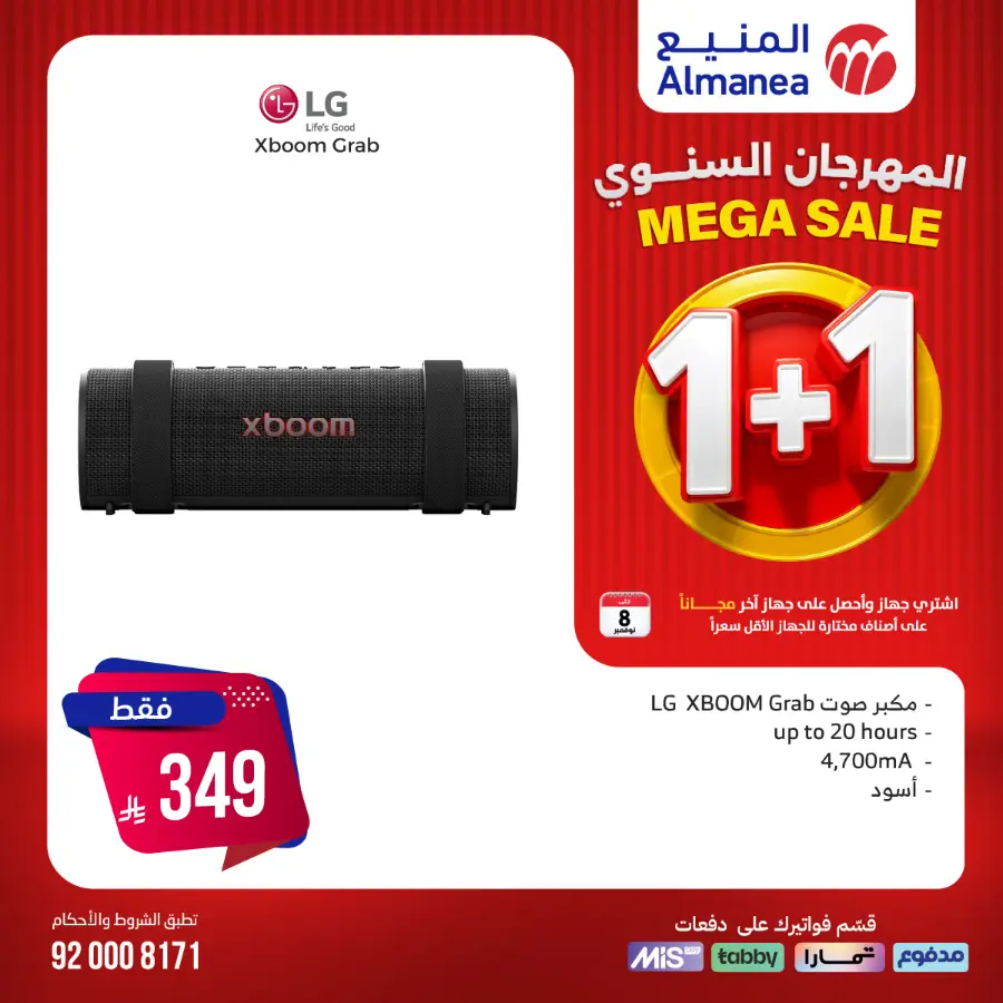 Annual Festival Offers In Almanea Riyadh