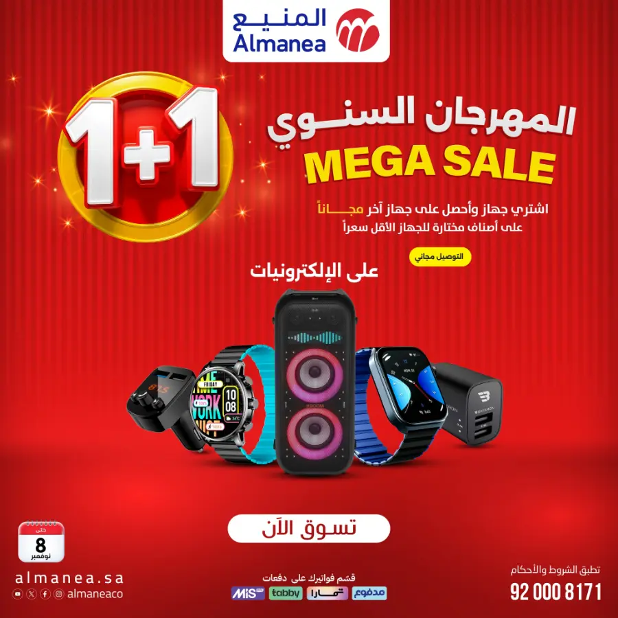 Annual Festival Offers In Almanea Riyadh