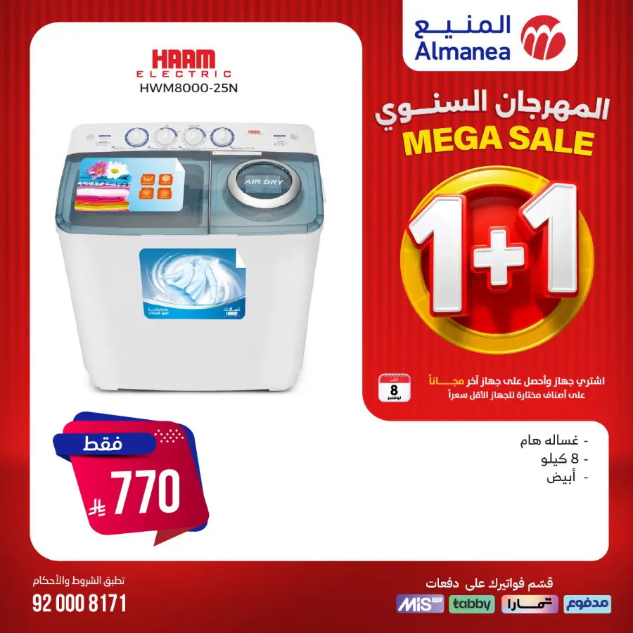 Annual Festival Offers In Almanea Riyadh