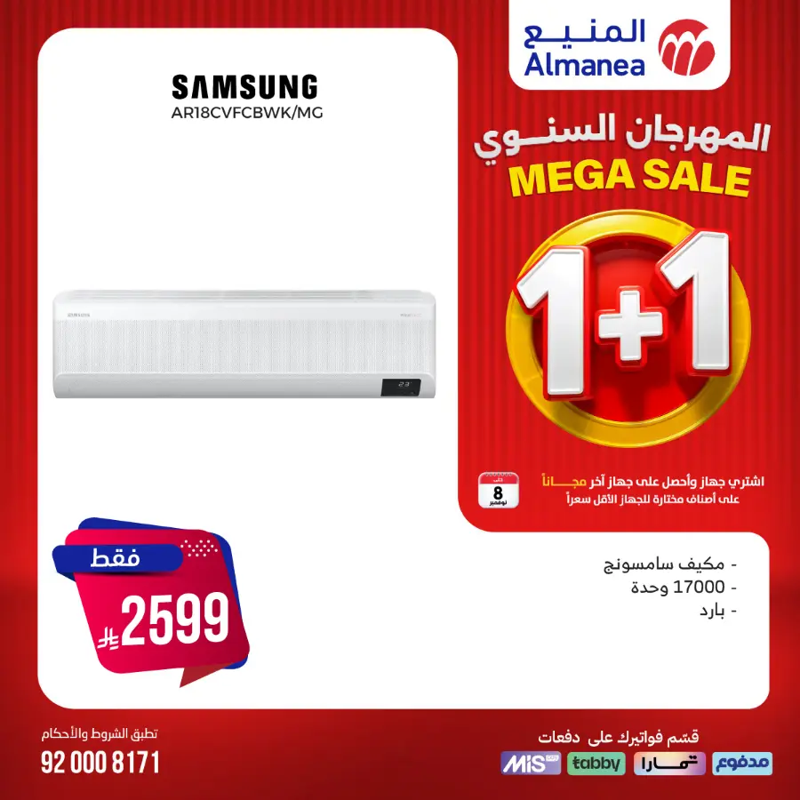 Annual Festival Offers In Almanea Riyadh