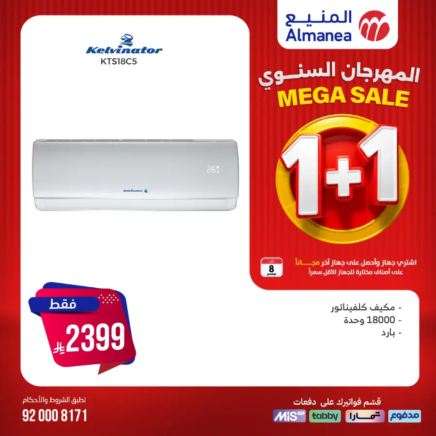 Annual Festival Offers In Almanea Riyadh