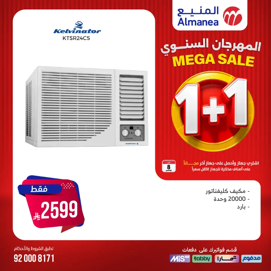 Annual Festival Offers In Almanea Riyadh