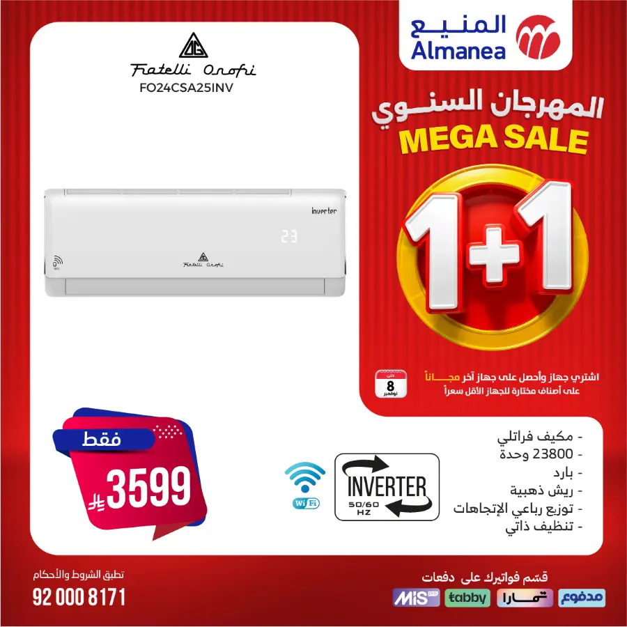 Annual Festival Offers In Almanea Riyadh