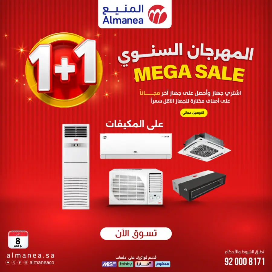 Annual Festival Offers In Almanea Riyadh