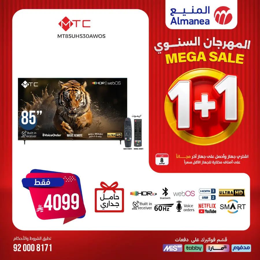 Annual Festival Offers In Almanea Riyadh