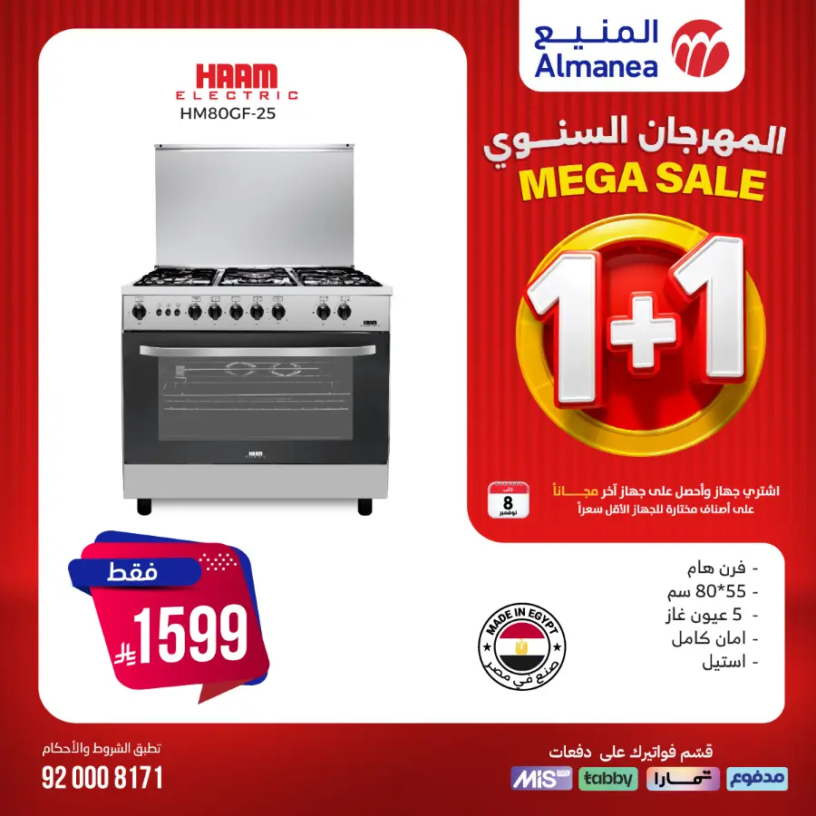 Annual Festival Offers In Almanea Riyadh