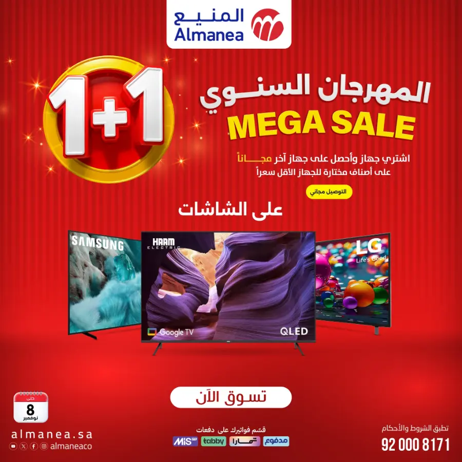 Annual Festival Offers In Almanea Riyadh