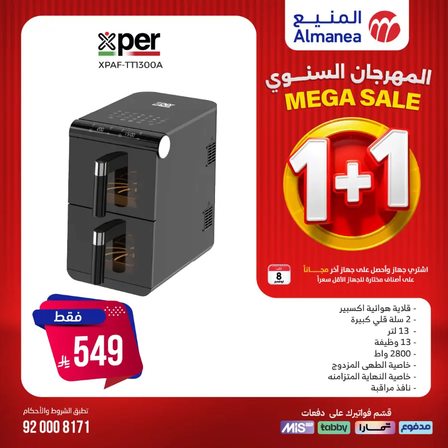 Annual Festival Offers In Almanea Riyadh