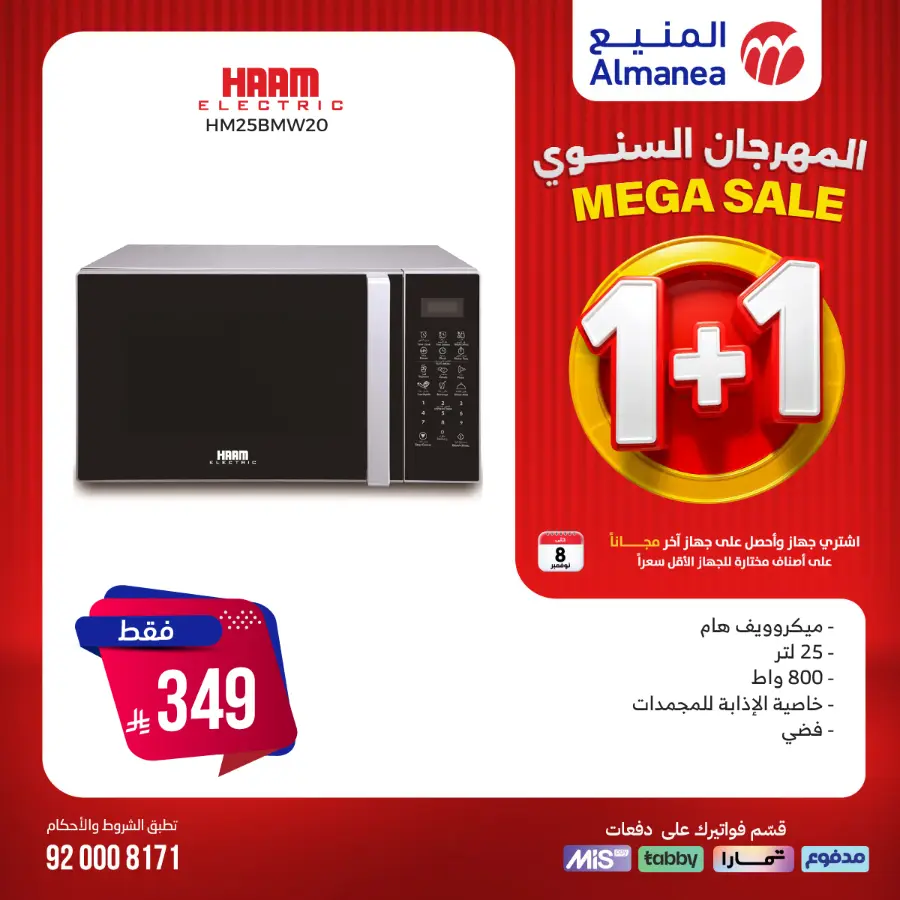 Annual Festival Offers In Almanea Riyadh