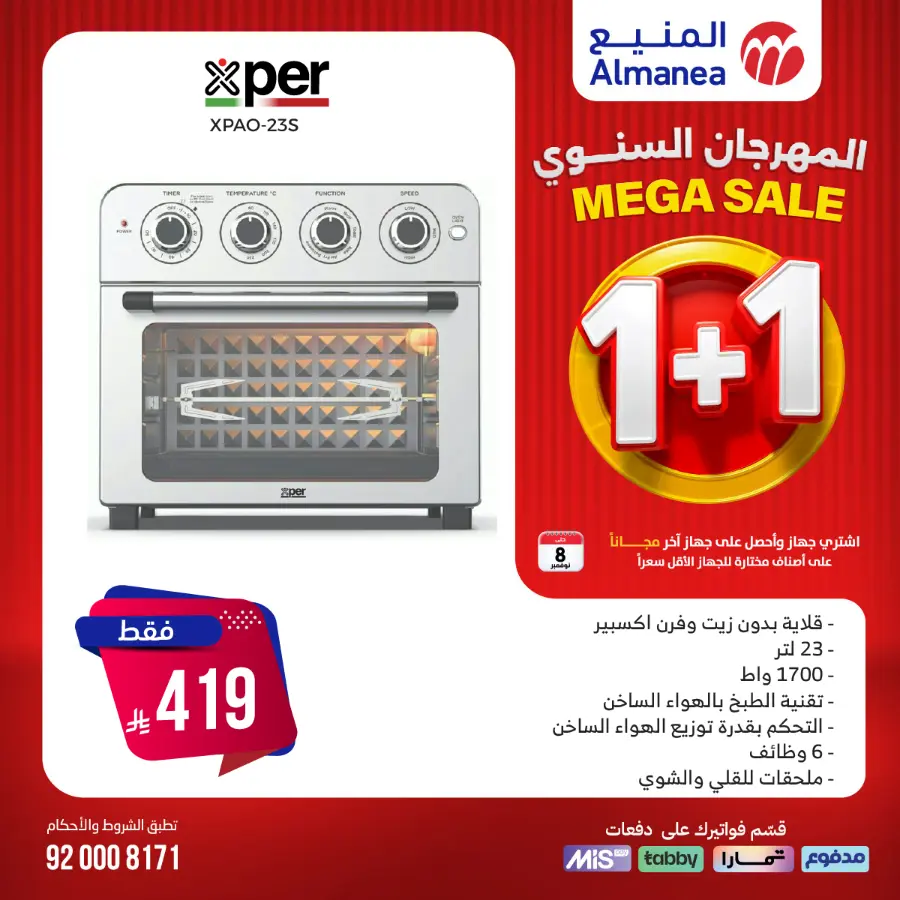 Annual Festival Offers In Almanea Riyadh