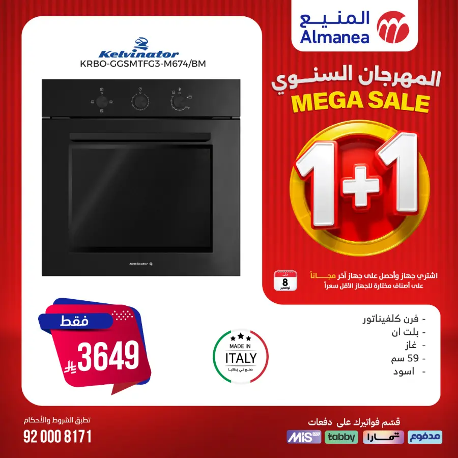 Annual Festival Offers In Almanea Riyadh