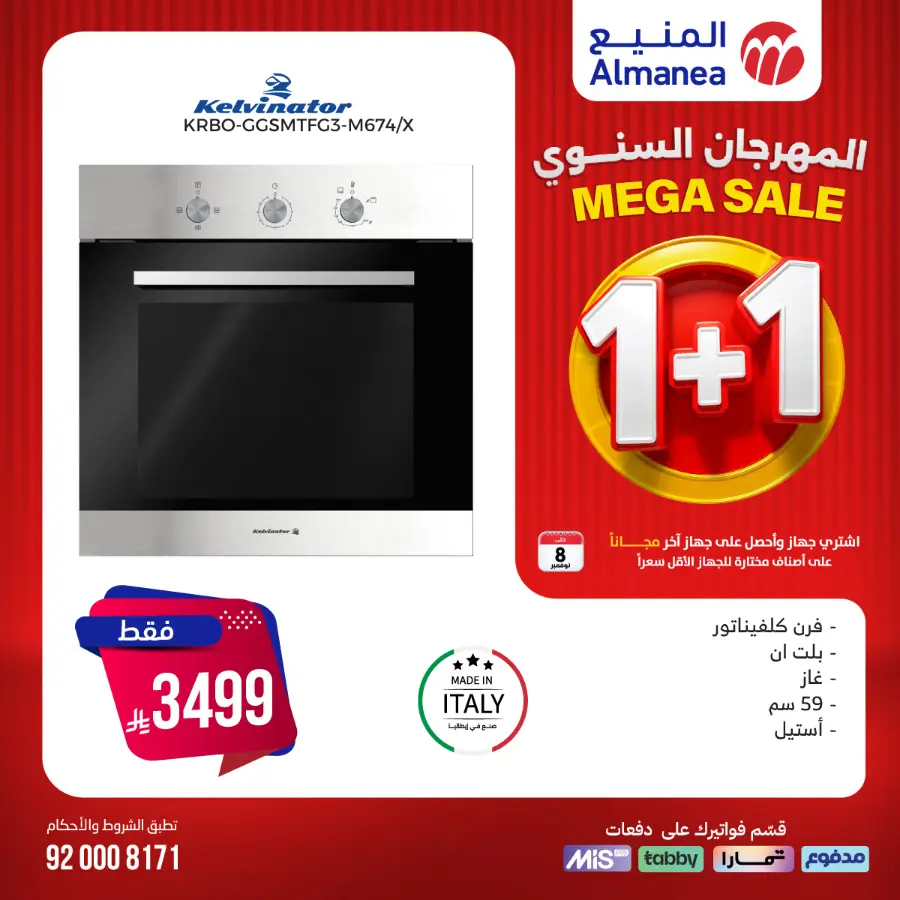 Annual Festival Offers In Almanea Riyadh