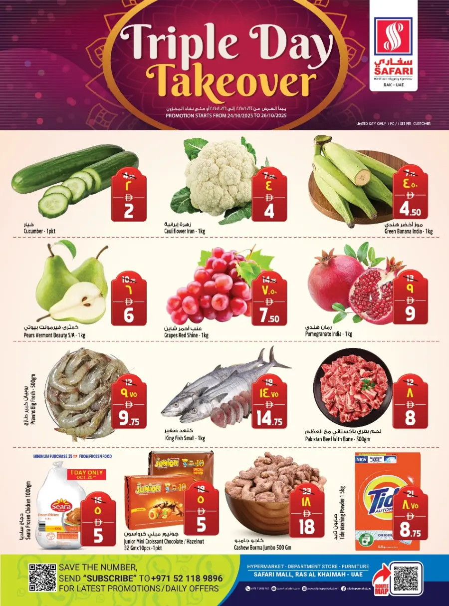 Weekend Offers In Safari Hypermarket Ras al Khaimah