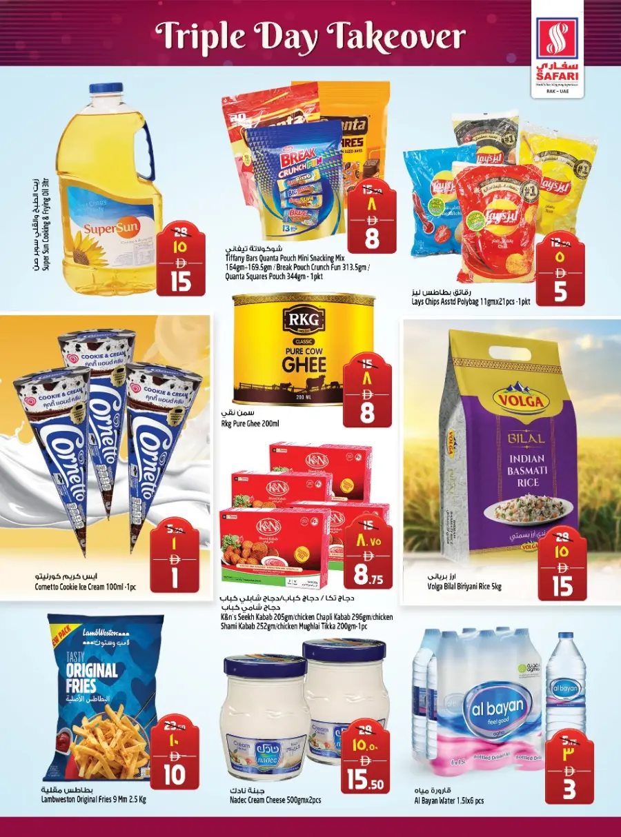 Weekend Offers In Safari Hypermarket Ras al Khaimah