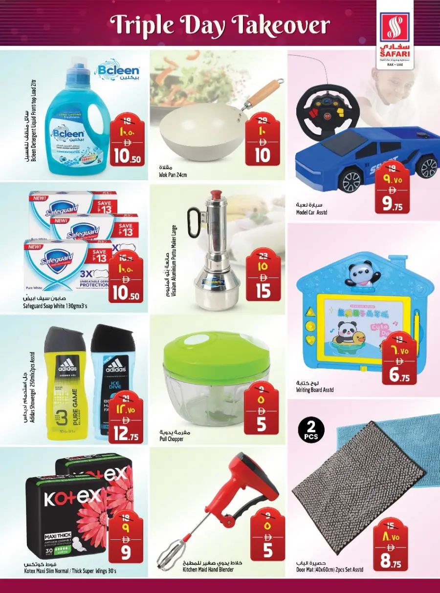 Weekend Offers In Safari Hypermarket Ras al Khaimah