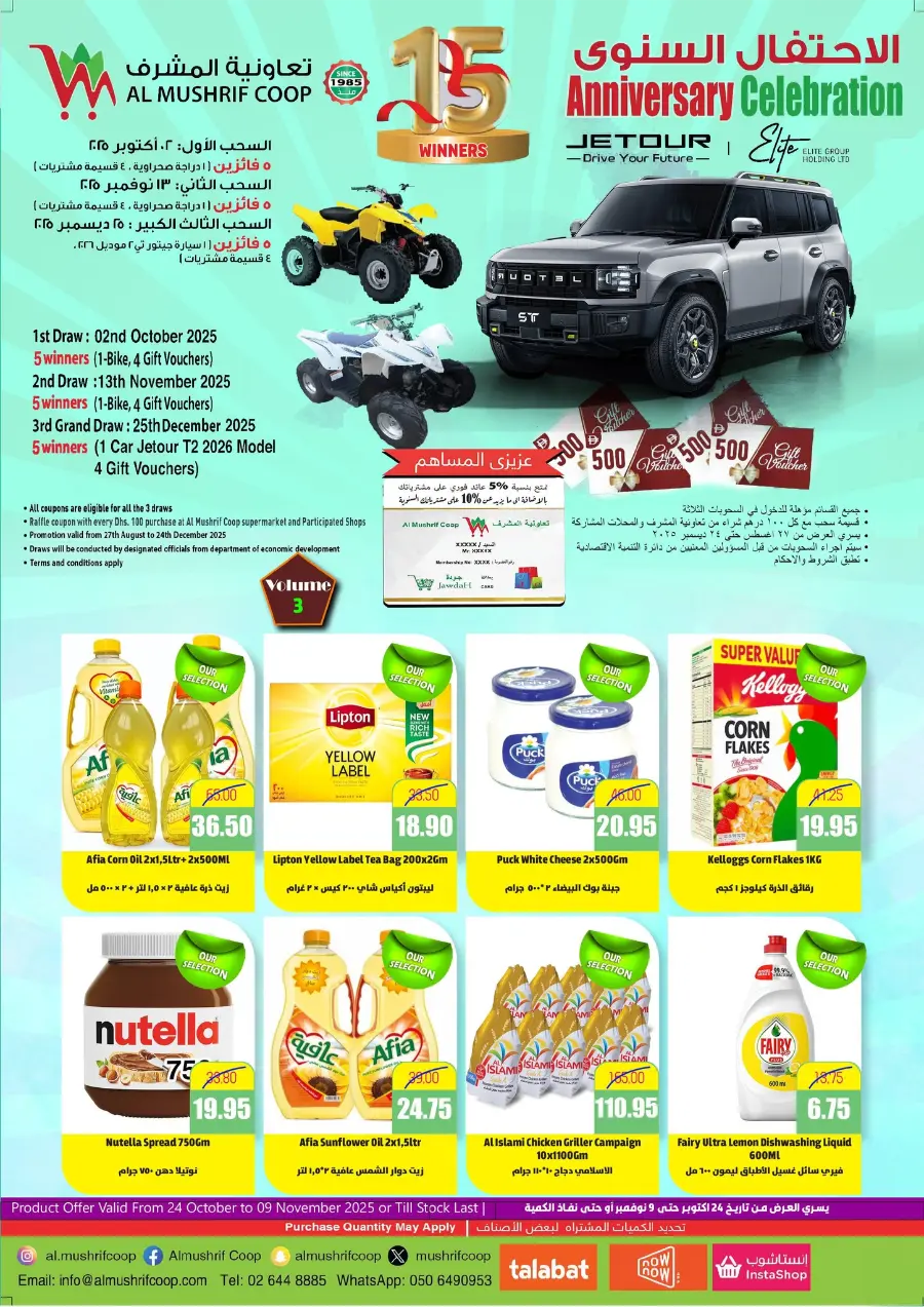 Annivesary Deals In Al Mushrif Coop Abu Dhabi