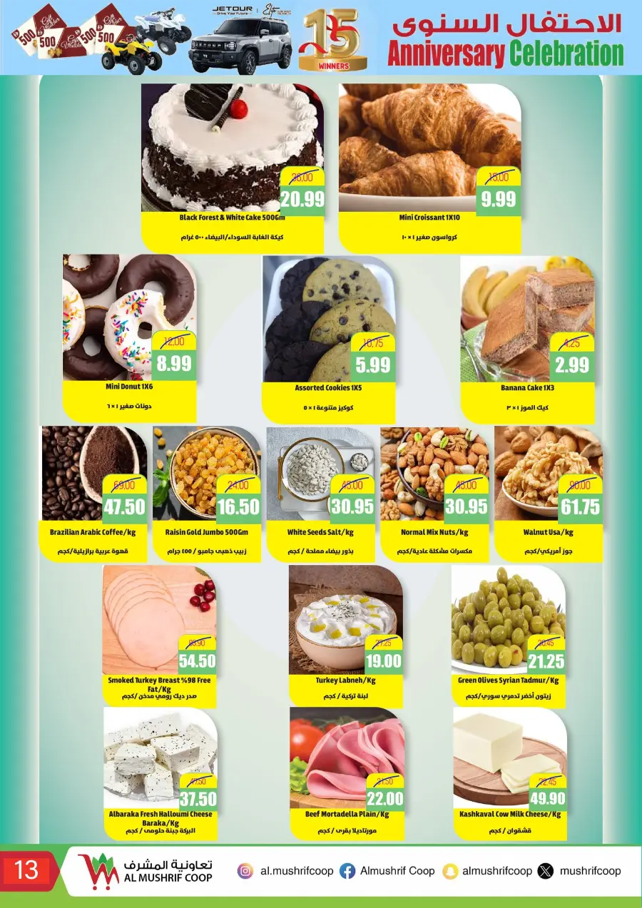 Annivesary Deals In Al Mushrif Coop Abu Dhabi