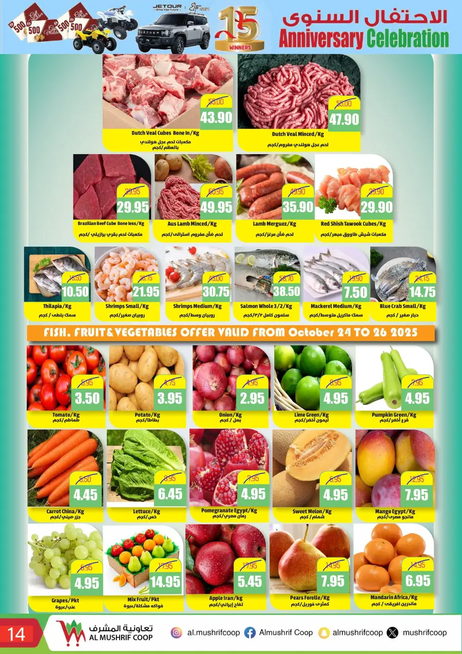Annivesary Deals In Al Mushrif Coop Abu Dhabi