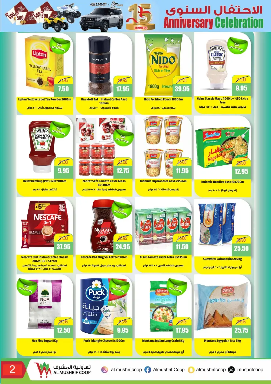 Annivesary Deals In Al Mushrif Coop Abu Dhabi