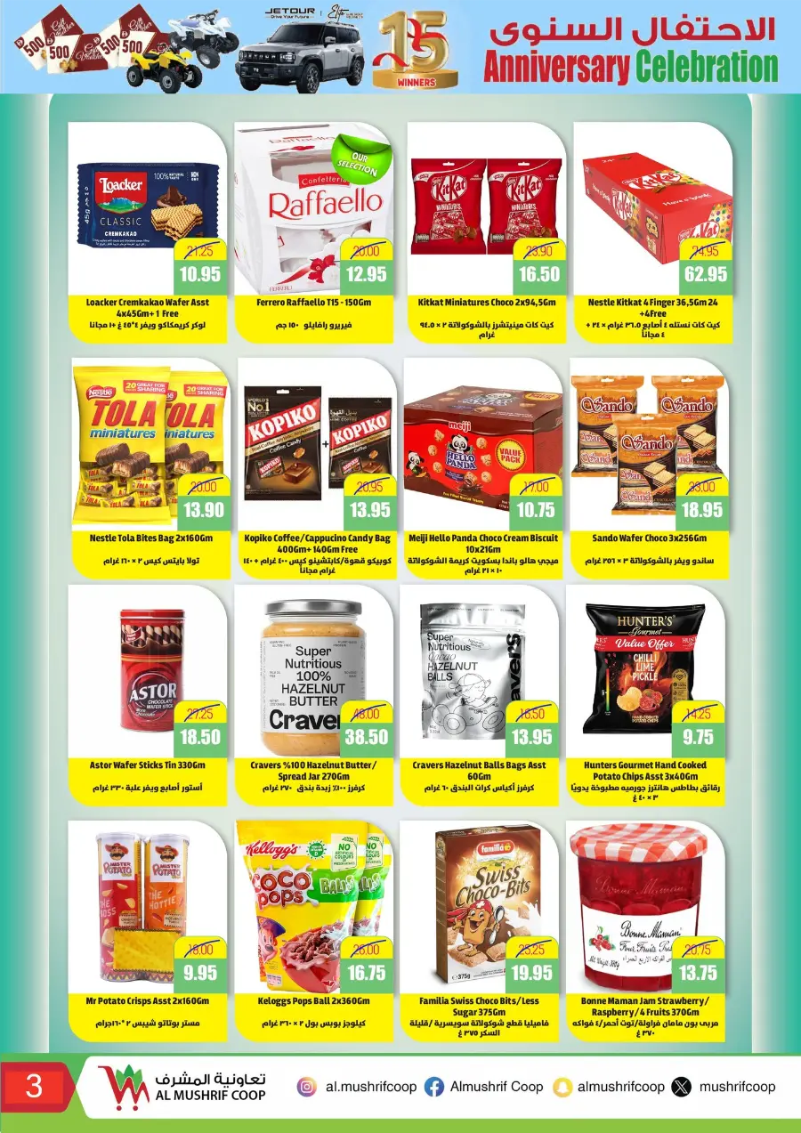 Annivesary Deals In Al Mushrif Coop Abu Dhabi
