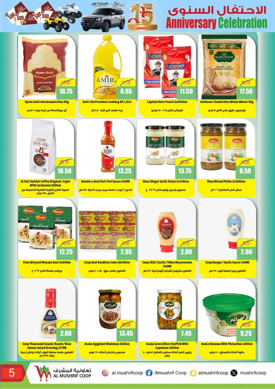 Annivesary Deals In Al Mushrif Coop Abu Dhabi