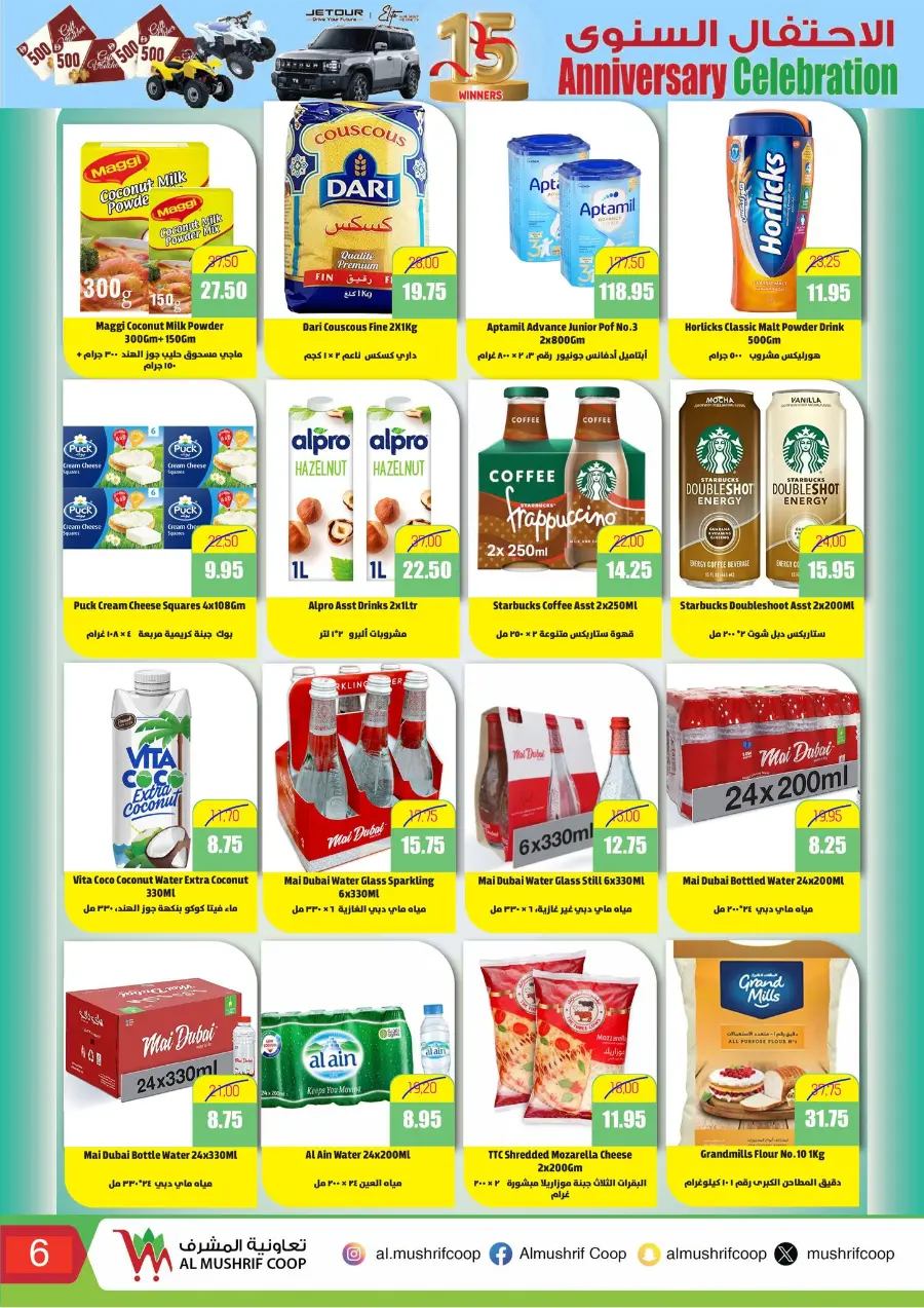 Annivesary Deals In Al Mushrif Coop Abu Dhabi