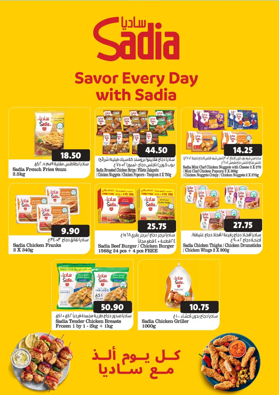 Annivesary Deals In Al Mushrif Coop Abu Dhabi