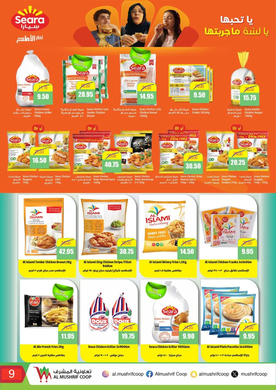 Annivesary Deals In Al Mushrif Coop Abu Dhabi