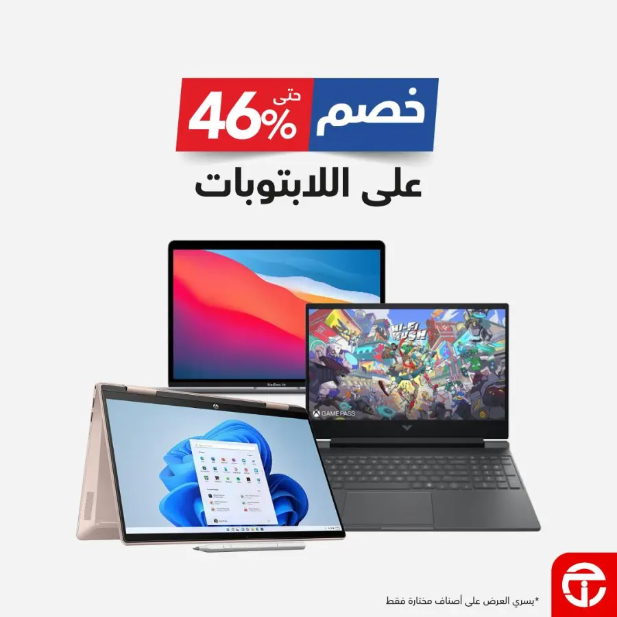 Up to 46% off on laptops In Jarir Bookstore Al-Kharj