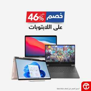 Up to 46% off on laptops In Jarir Bookstore Riyadh,Dammam,Jeddah,Hafar Al Batin,Hail,Al Hasa,Jubail,Al Khobar,Makkah,Madinah,Taif,Buraidah,Tabuk,Khamis Mushait,Al-Kharj,Abha,Najran,Yanbu,Jazan,Sakaka,Arar,Al Bahah,Ar Rass,Al Majmaah,Saihat,Qaseem,Shaqraa,Al Qurayyat,Khafji,Al Qatif,Dhahran