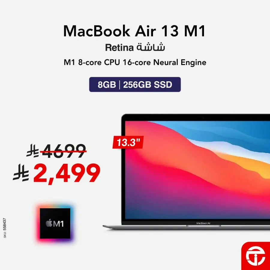 Up to 46% off on laptops In Jarir Bookstore Al-Kharj