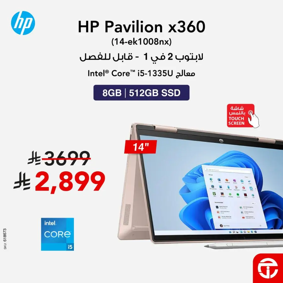 Up to 46% off on laptops In Jarir Bookstore Al-Kharj