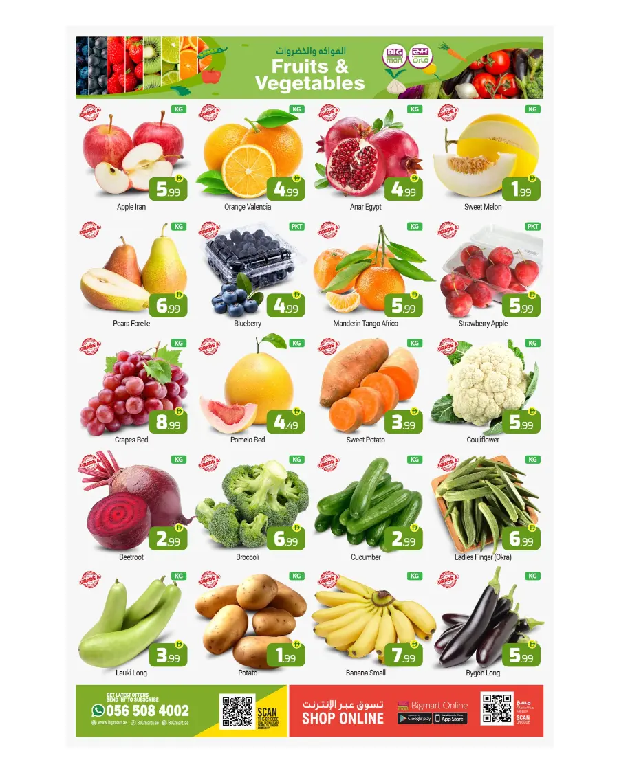 Mega Sale In BIG mart Dubai