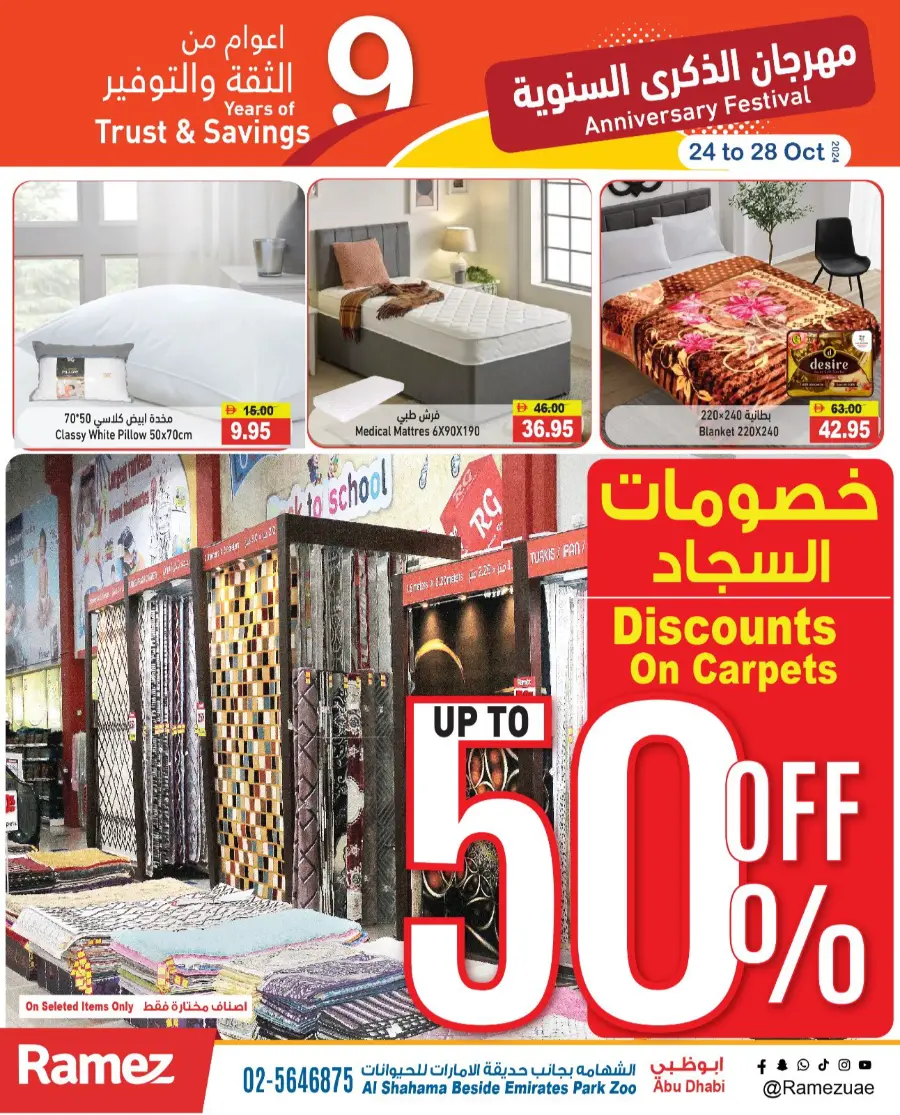 9th anniversary In Ramez Abu Dhabi