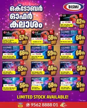 October Mega Sale In Bismi Home Appliance Ernakulam,Calicut,Malappuram,Trivandrum,Thrissur,Palakkad,Kollam,Alappuzha