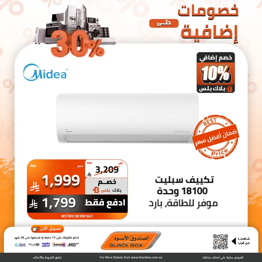 Half the Price | Home Appliances Sale In Blackbox Riyadh