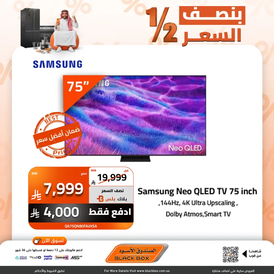 Half the Price | Home Appliances Sale In Blackbox Riyadh