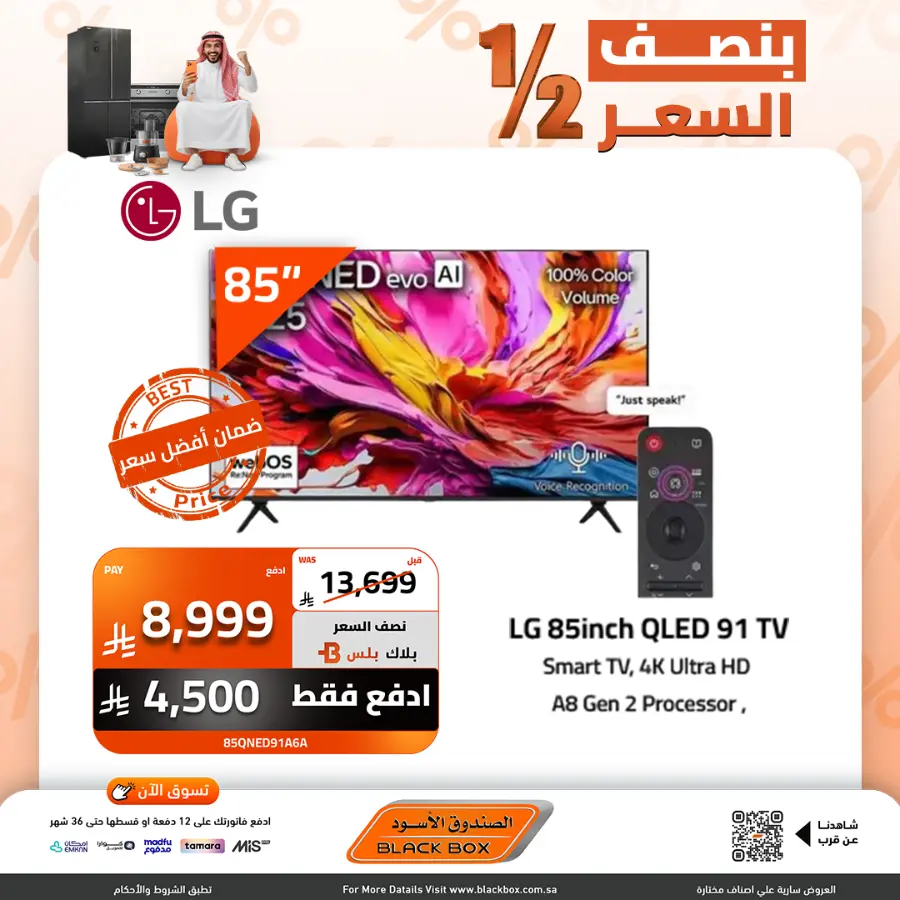 Half the Price | Home Appliances Sale In Blackbox Riyadh