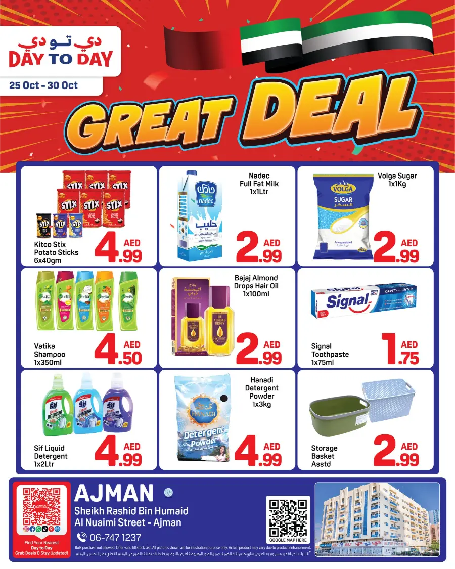 Great Deals In Day to Day Sharjah / Ajman