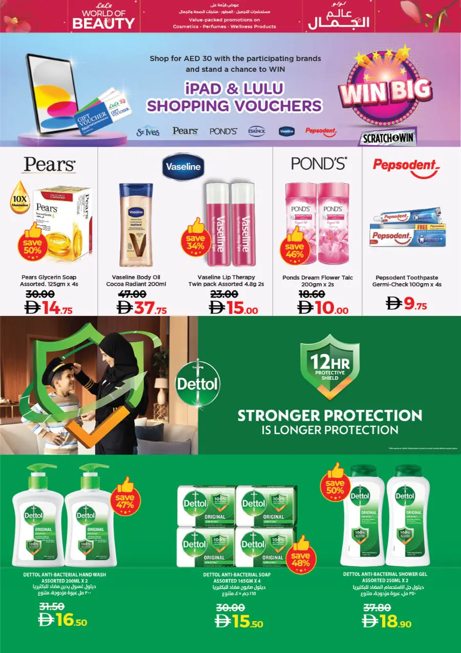 World of Beauty | Skincare, Haircare & Grooming Offers In Lulu Hypermarket Dubai