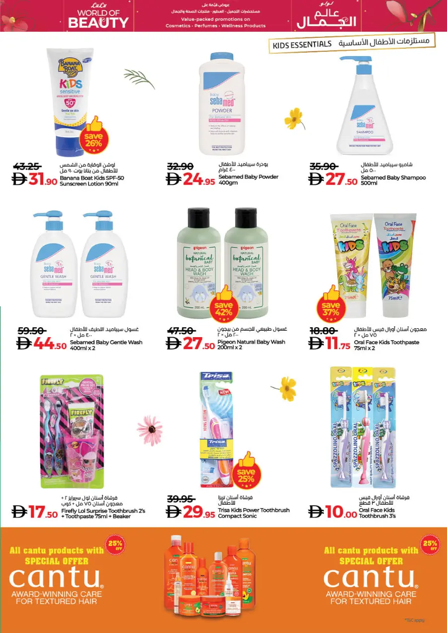 World of Beauty | Skincare, Haircare & Grooming Offers In Lulu Hypermarket Dubai