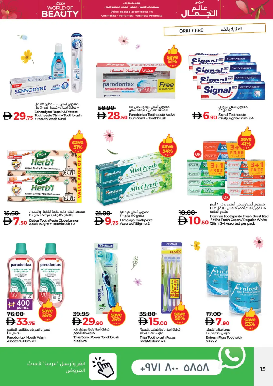 World of Beauty | Skincare, Haircare & Grooming Offers In Lulu Hypermarket Dubai