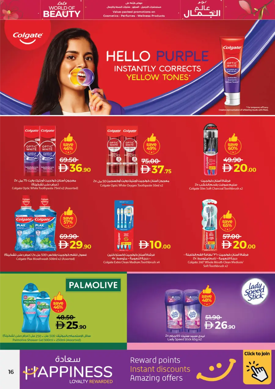 World of Beauty | Skincare, Haircare & Grooming Offers In Lulu Hypermarket Dubai