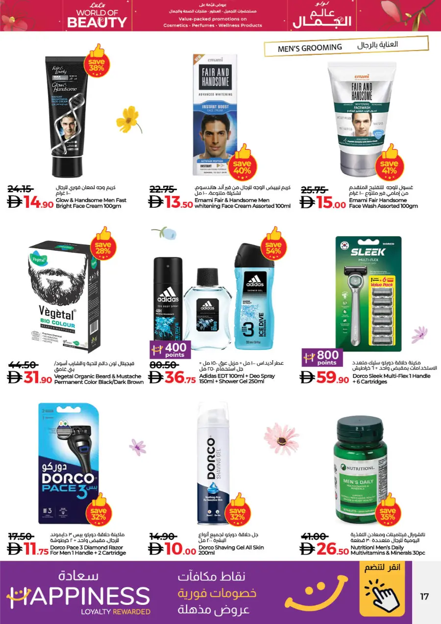 World of Beauty | Skincare, Haircare & Grooming Offers In Lulu Hypermarket Dubai
