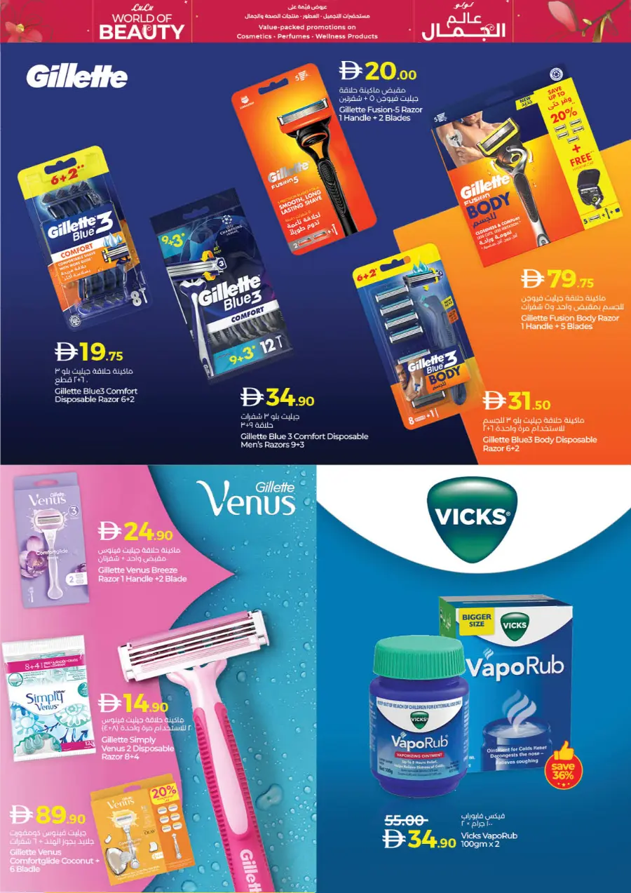 World of Beauty | Skincare, Haircare & Grooming Offers In Lulu Hypermarket Dubai