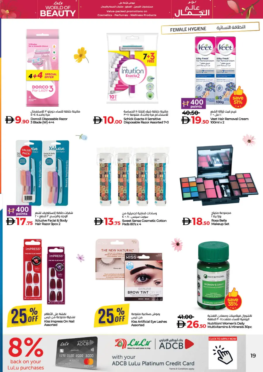 World of Beauty | Skincare, Haircare & Grooming Offers In Lulu Hypermarket Dubai