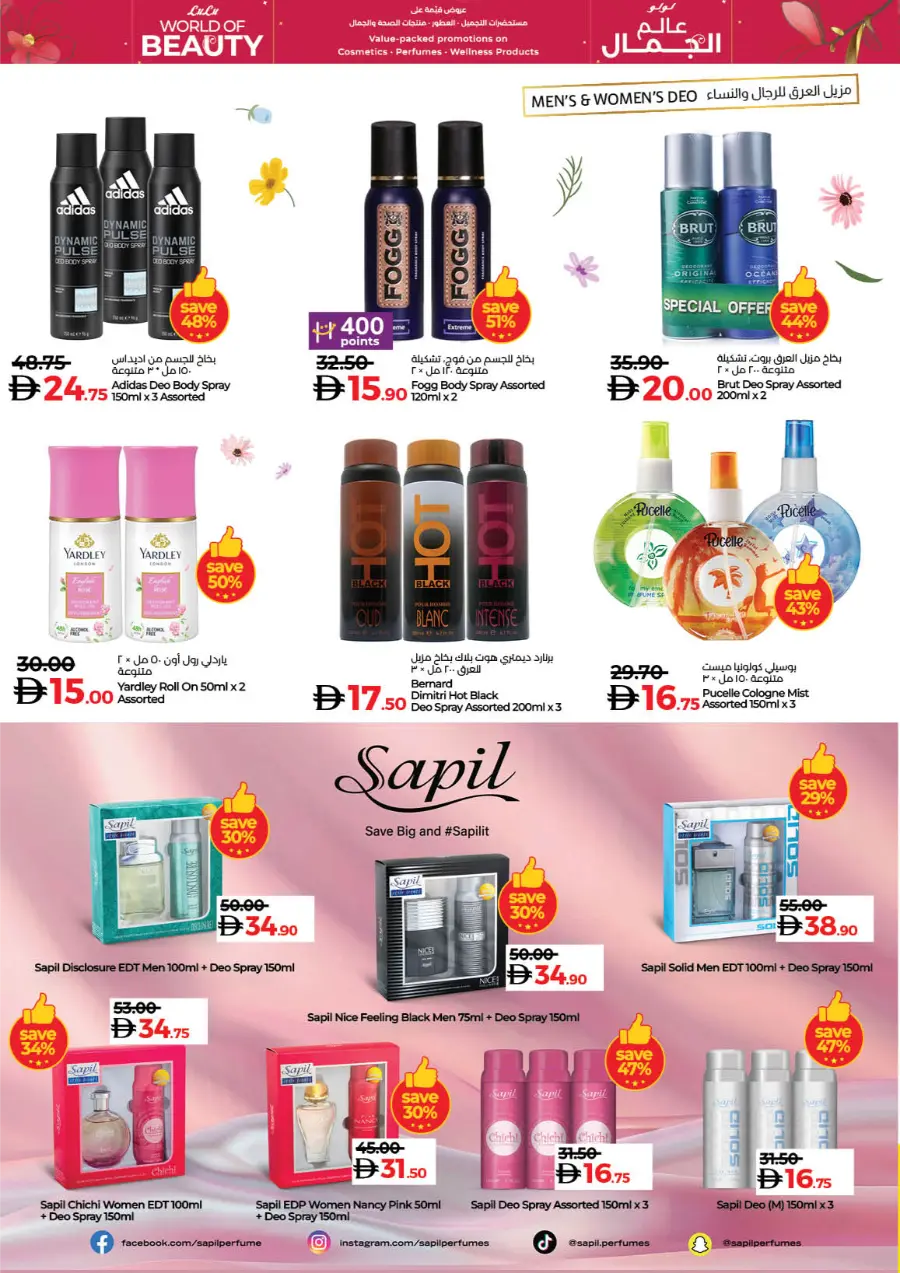 World of Beauty | Skincare, Haircare & Grooming Offers In Lulu Hypermarket Dubai